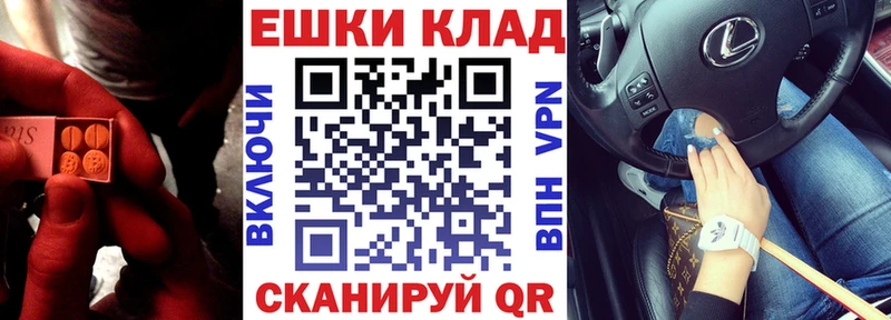 Экстази MDMA Урень