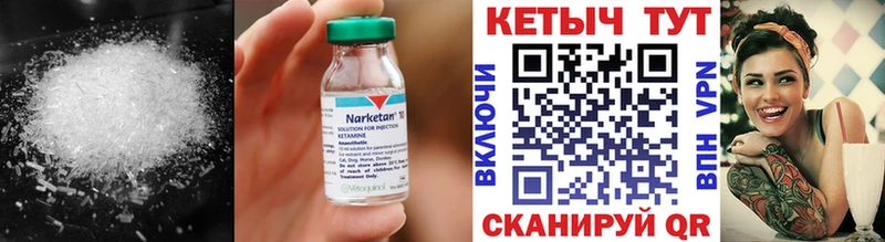 Кетамин VHQ  Урень 